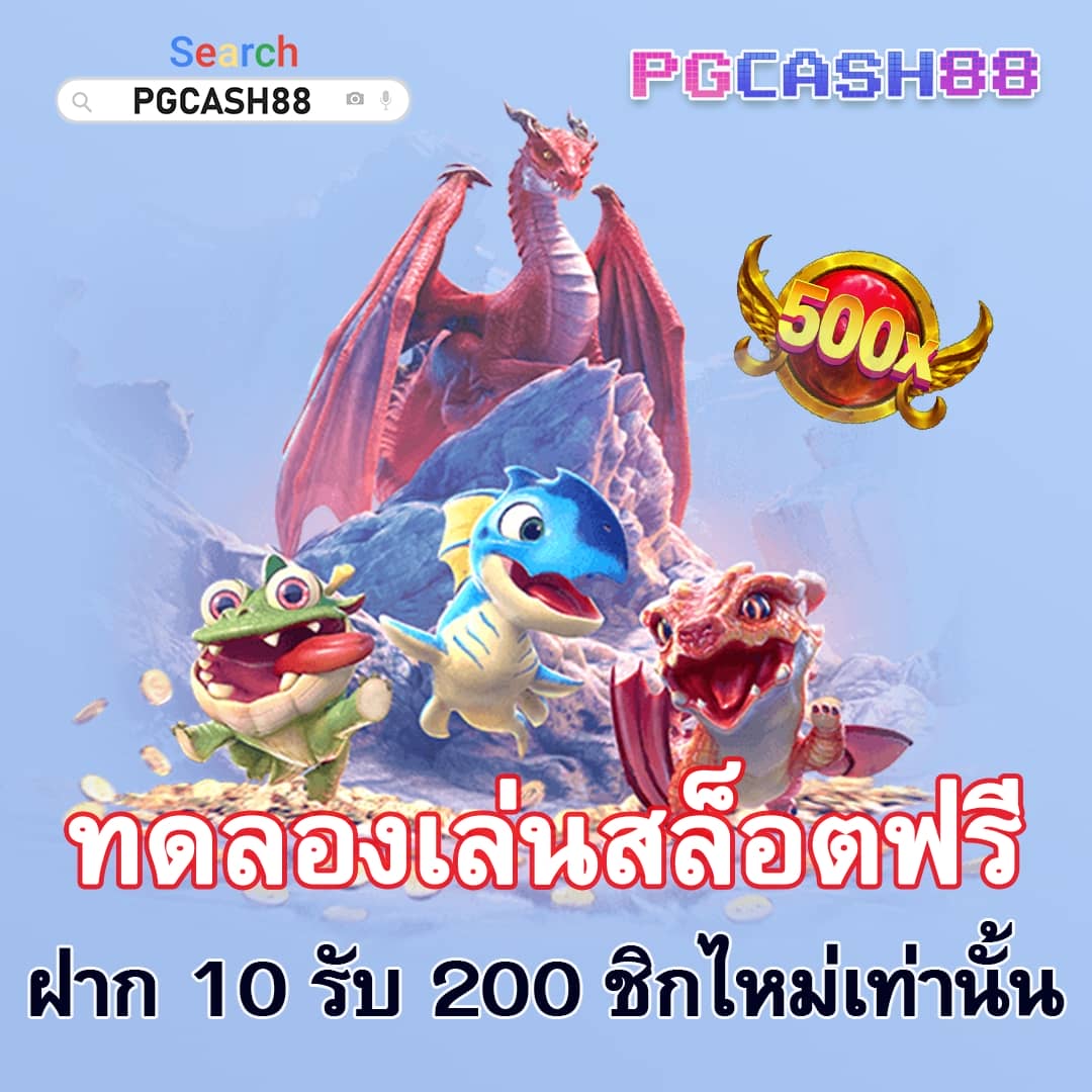 w690 เครดิตฟรี 188